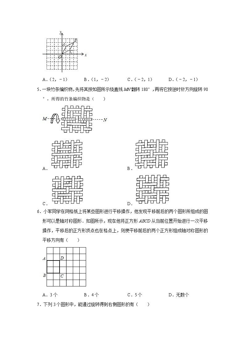 专题06   23.3 课题学习  图案设计 - 期末复习专题训练  2021-2022学年人教版九年级数学上册02