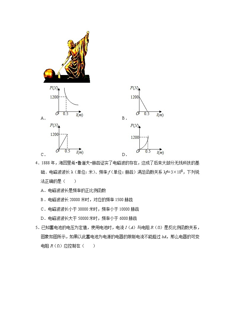 专题05  26.2 实际问题与反比例函数 - 期末复习专题训练   2021-2022学年人教版数学九年级下册02