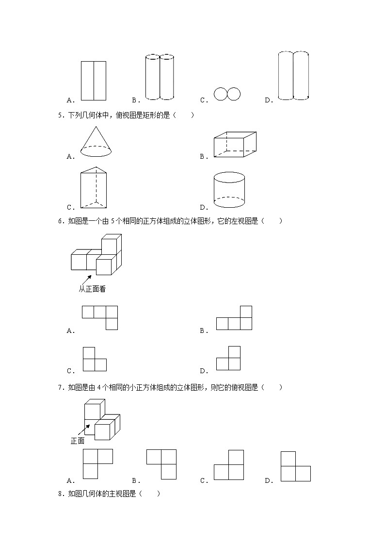 专题03：29.2 三视图-期末考复习专题训练 2021- 2022学年人教版数学九年级下册02