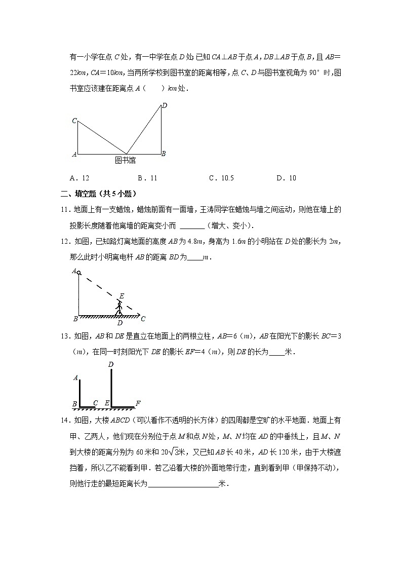 专题01： 29.1 投影-期末考复习专题训练  2021-2022学年人教版数学九年级下册03