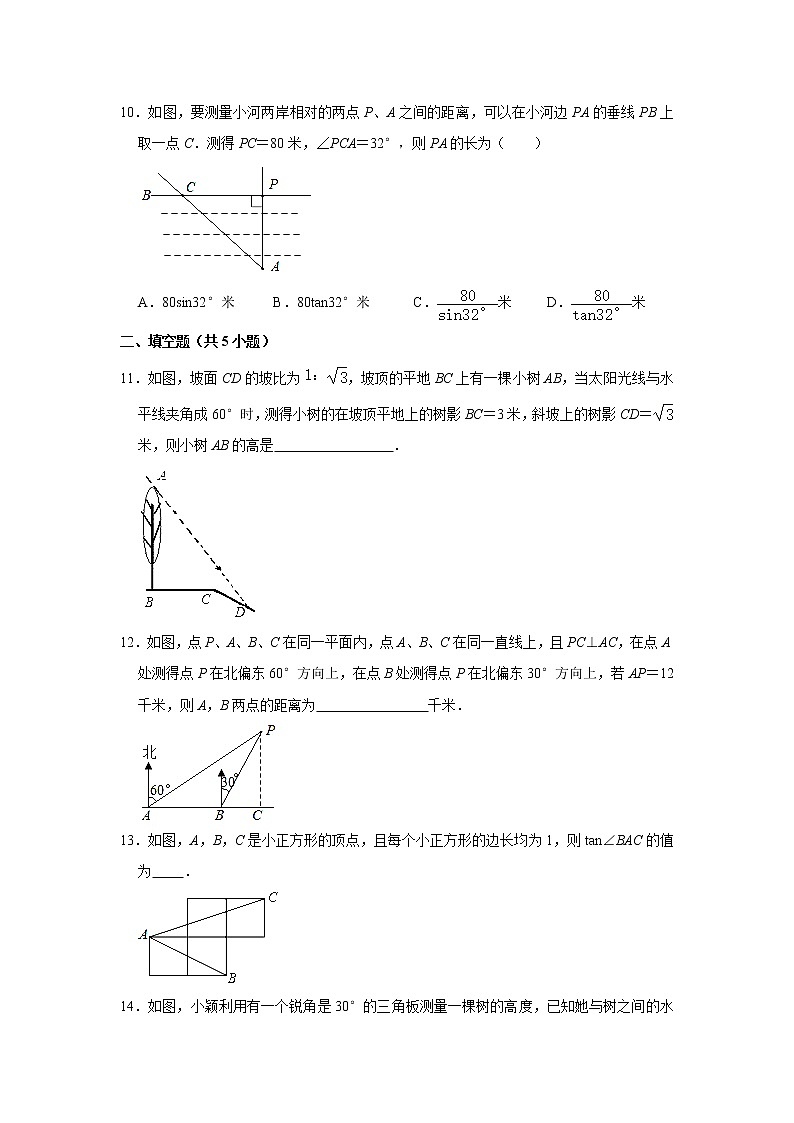 专题04：28. 2 解直角三角形及其应用 -期末考复习专题训练  2021-2022学年人教版数学九年级下册03