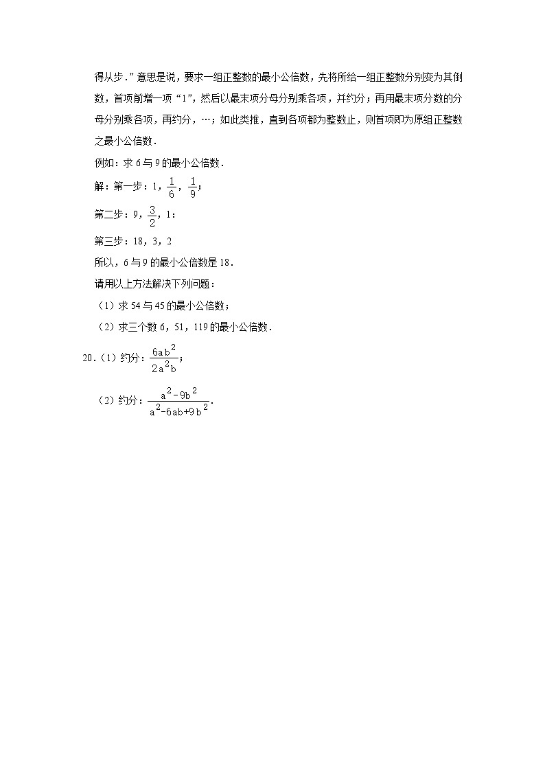 专题01  15.1 分式 - 期末复习专题训练   2021 2022学年人教版数学八年级上册03