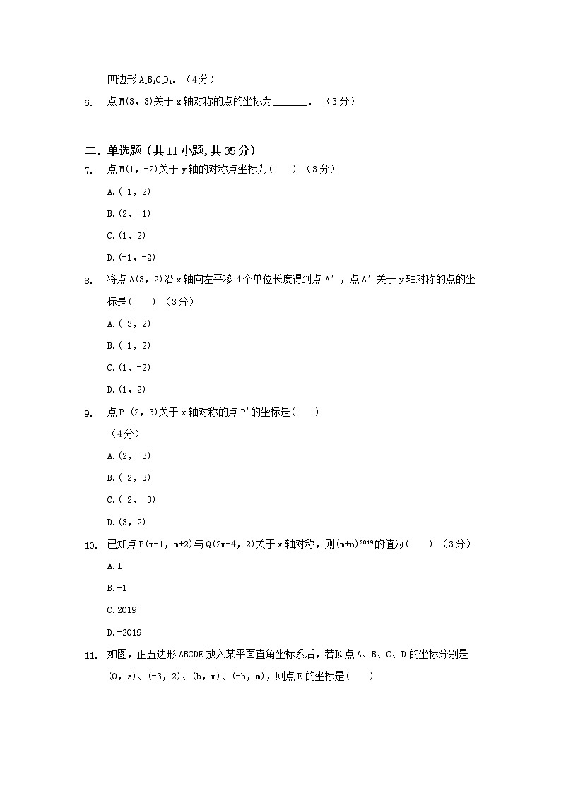 13.2画轴对称图形练习题02