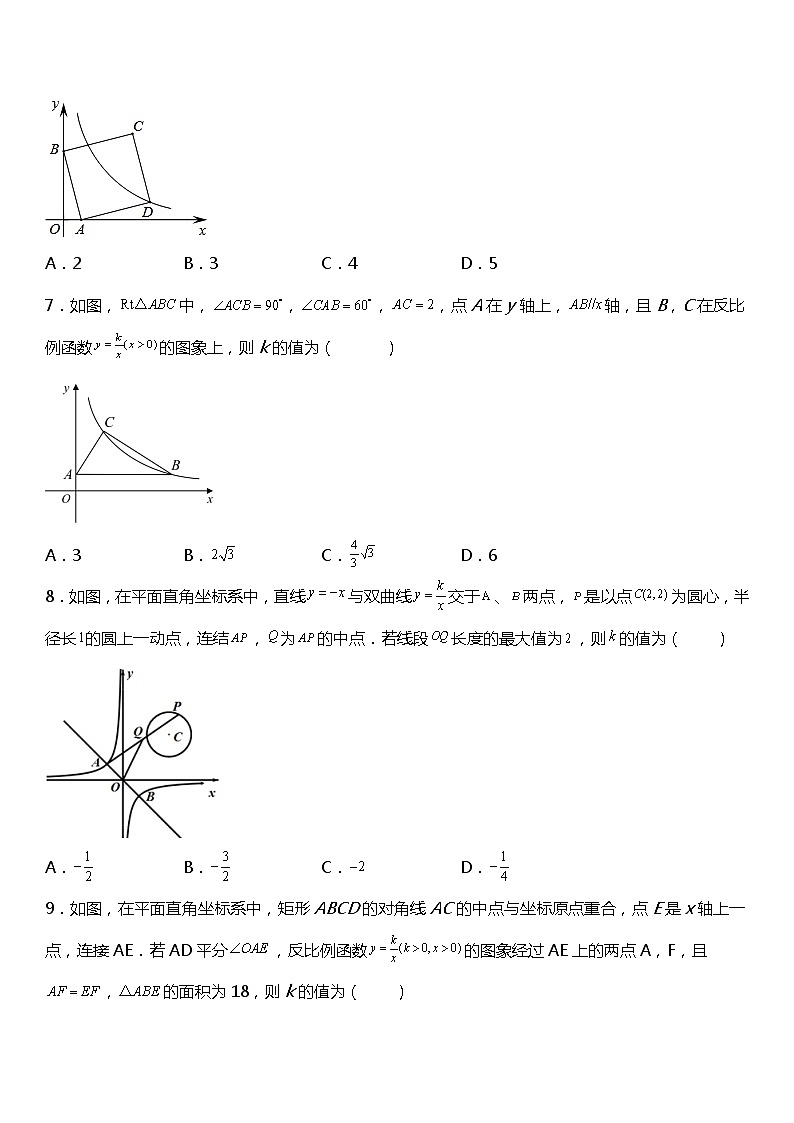 专题26.2反比例函数与几何综合专题（基础篇）第3页
