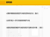 北师大版数学七年级下册课件5.3.2 线段垂直平分线的性质及作法