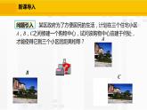 北师大版数学七年级下册课件5.3.2 线段垂直平分线的性质及作法