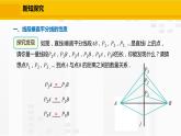 北师大版数学七年级下册课件5.3.2 线段垂直平分线的性质及作法