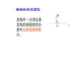 24.2.2直线与圆的位置关系 人教版初中数学九年级上册 课件