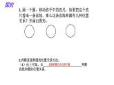 24.2.2直线与圆的位置关系 人教版初中数学九年级上册 课件