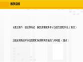 北师大版数学七年级下册课件5.3.3 角平分线的性质及作法