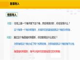 北师大版数学七年级下册课件5.3.3 角平分线的性质及作法