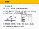 北师大版数学七年级下册课件5.3.3 角平分线的性质及作法