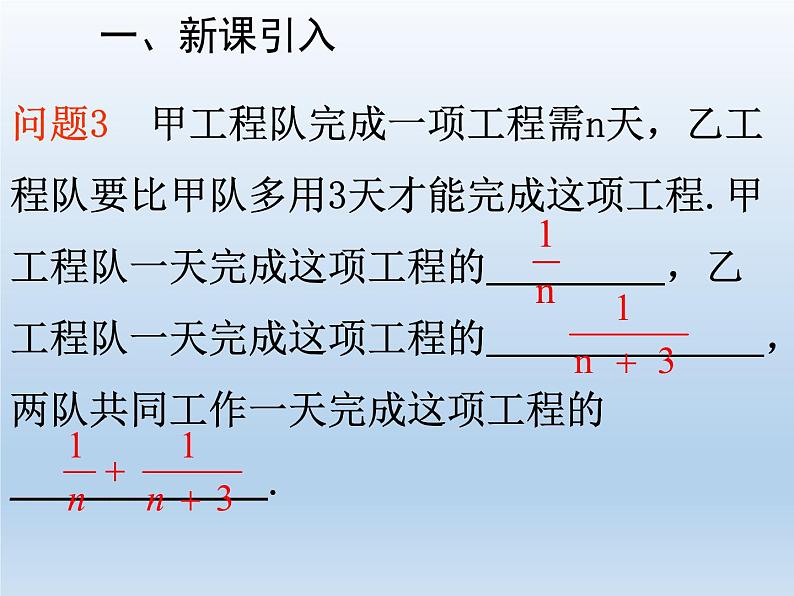 人教版八年级上册15.2.2（2）分式的混合运算课件第2页