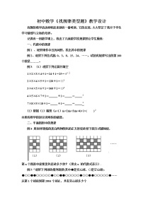 数学七年级上册第1章  有理数综合与测试教案