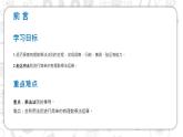 有理数的乘除PPT课件免费下载