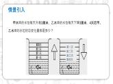 有理数的乘除PPT课件免费下载