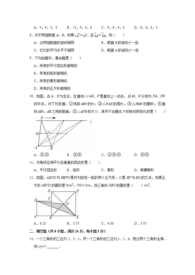 2021-2022学年青岛版八年级上学期数学期末练习试卷（word版 含答案）第2页