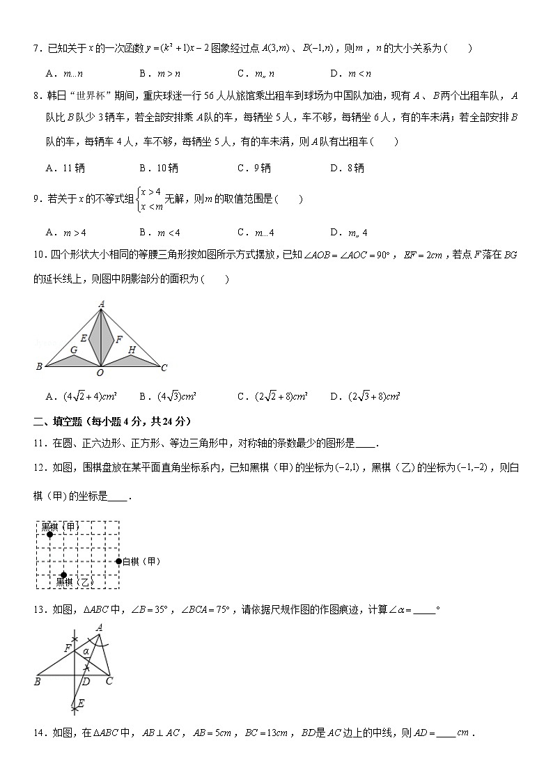 浙江省宁波市南三县2021-2022学年八年级上学期期末数学模拟试卷（word版 含答案）02