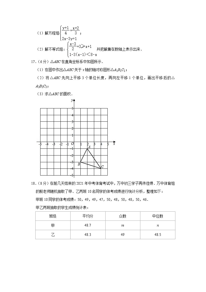 四川省成都市2021-2022学年八年级上学期期末数学模拟试题五（word版 含答案）第3页