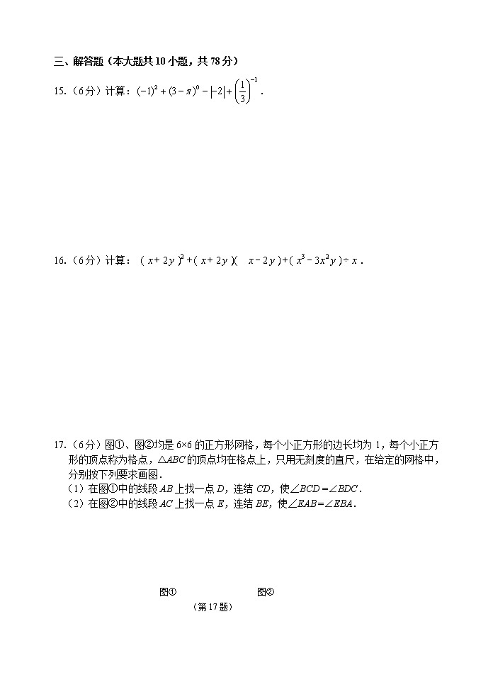 吉林省长春市宽城区2021-2022学年八年级上学期期末考试数学试题（word版 含答案）03