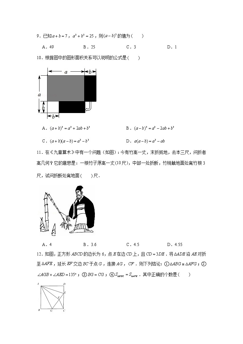 2021-2022学年华东师大版数学八年级上册期末综合练习试卷（二）（word版 含答案）第2页