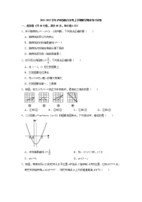 2021-2022学年沪科版数学九年级上册期末练习试卷（word版 含答案）　