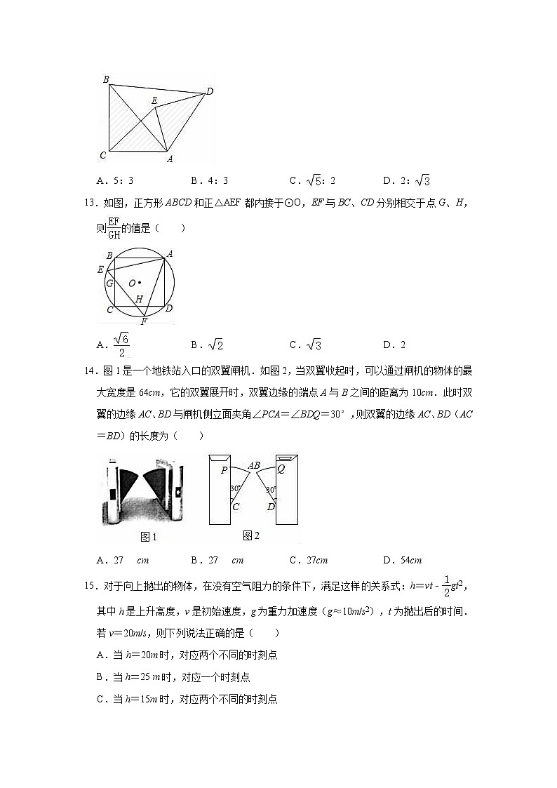 2021-2022学年冀教版九年级上学期数学期末练习试卷（word版 含答案）03