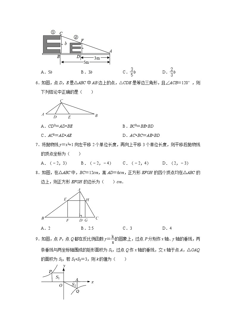 辽宁省沈阳市和平区2021-2022学年九年级上学期期末数学试卷（word版 含答案）第2页