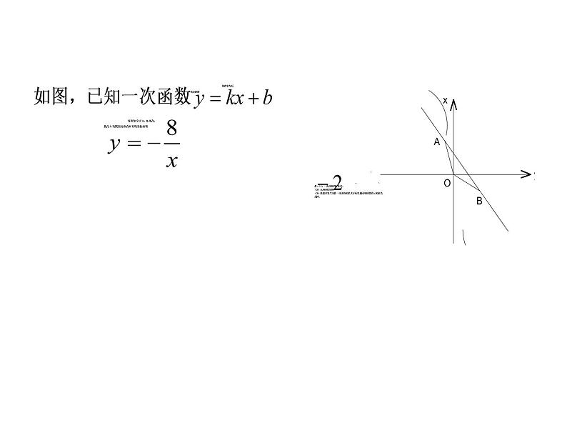 2021-2022学年人教版数学九年级下册26.2实际问题与反比例函数课件PPT第2页