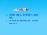 人教版九年级数学下册课件：29.1 投影1 (共34张PPT)