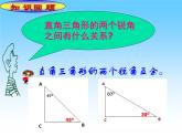 人教版数学九年级下册28.1《锐角三角函数（3）》课件(共27张PPT)