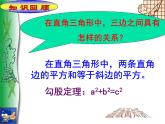 人教版数学九年级下册28.1《锐角三角函数（3）》课件(共27张PPT)