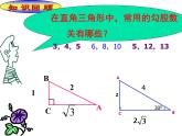 人教版数学九年级下册28.1《锐角三角函数（3）》课件(共27张PPT)