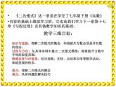 人教版八年级下册数学16.1二次根式（1）课件 (共20张PPT)