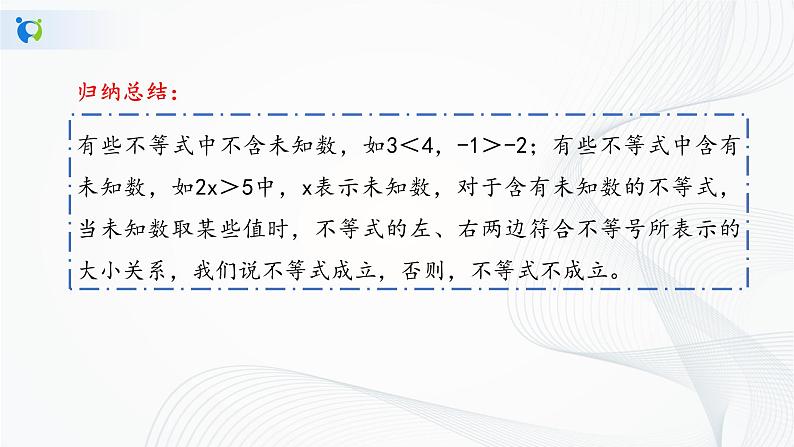 人教版七年级下册 9.1.1 不等式及其解集 课件+教案+练习07