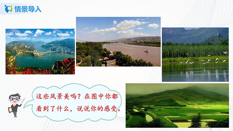 人教版七年级下册 10.3 课题学习从数据谈节水 课件+教案+练习03