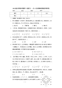 2022年九年级中考数学一轮复习：一元一次方程的应用