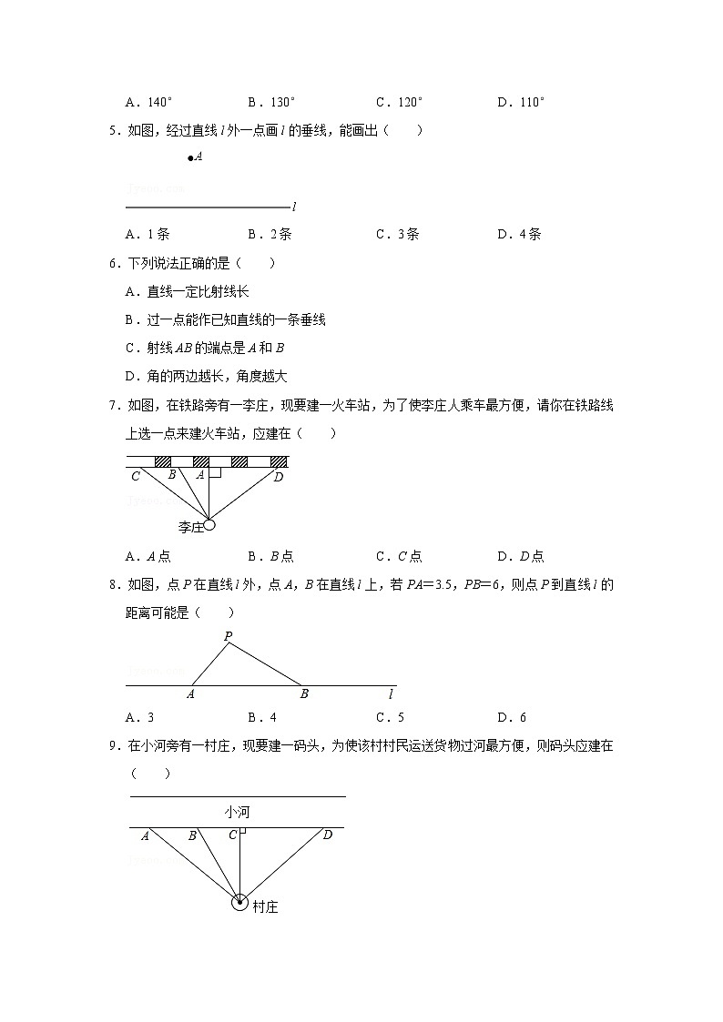 人教版七年级下册 第五章 相交线与平行线 单元检测卷02