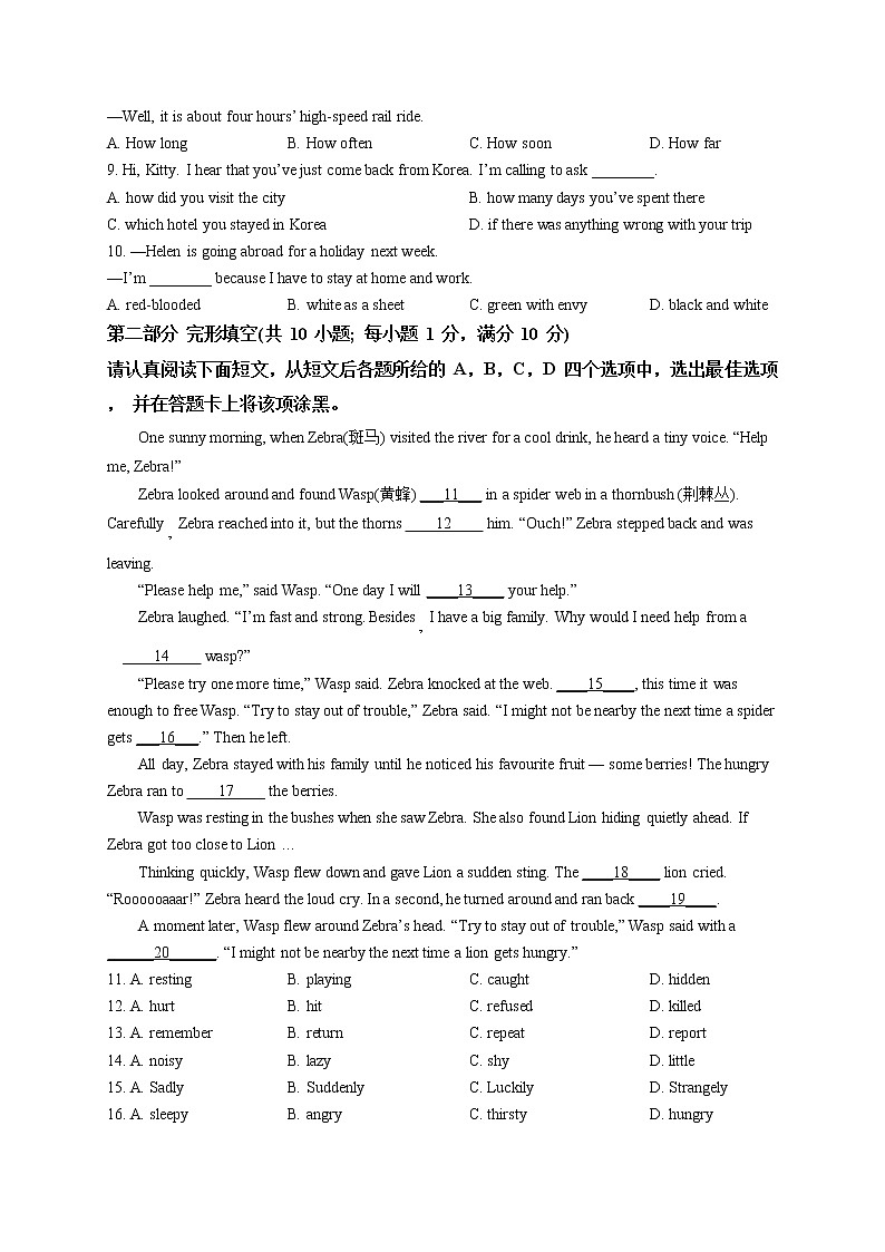 精品解析：2021年江苏省苏州市高新区实验初级中学中考二模英语试题（解析版+原卷版）02