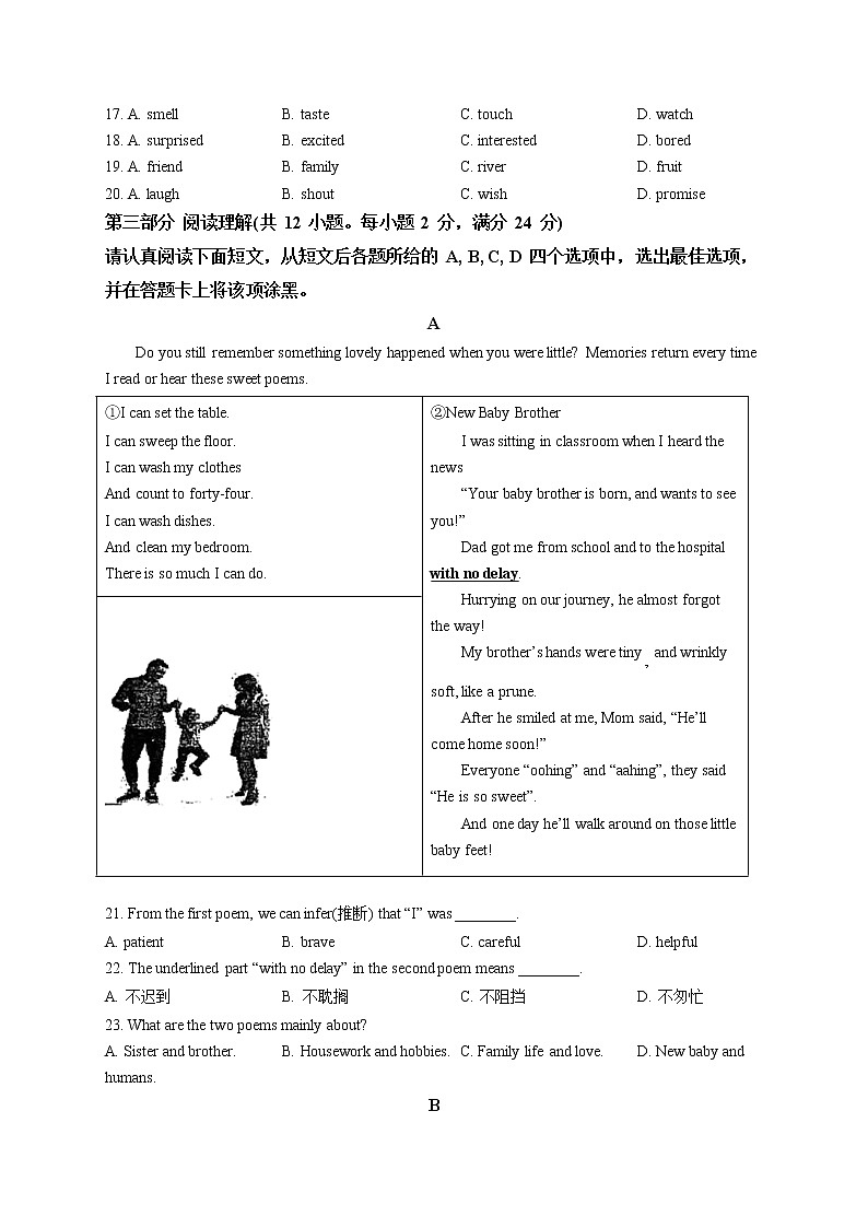 精品解析：2021年江苏省苏州市高新区实验初级中学中考二模英语试题（解析版+原卷版）03