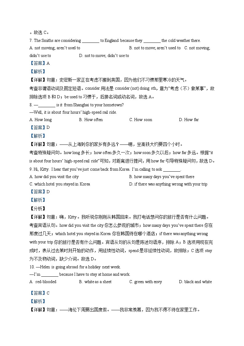 精品解析：2021年江苏省苏州市高新区实验初级中学中考二模英语试题（解析版+原卷版）03