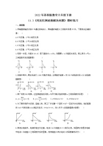 初中数学苏科版八年级下册11.3用 反比例函数解决问题精品习题