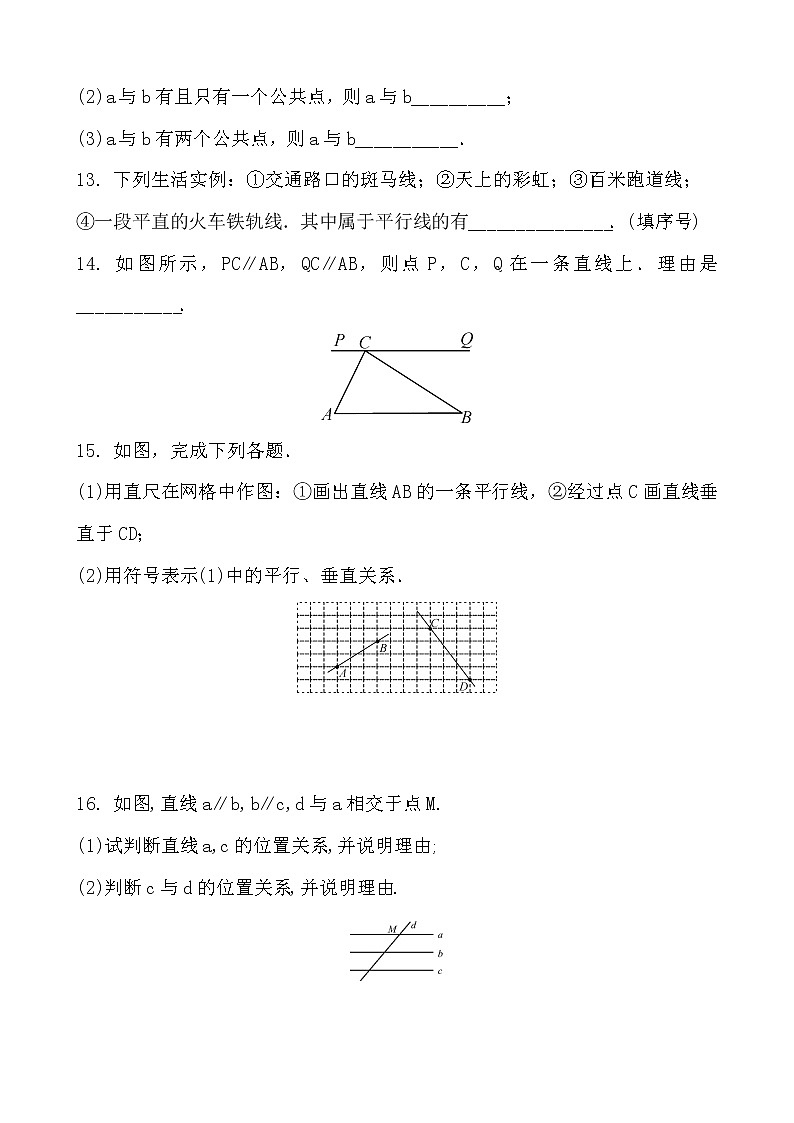 人教版数学七年级下册  第五章  相交线与平行线   5．2  平行线及其判定   5.2.1  平行线  同步课时练习题 含答案第3页