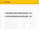 人教版版数学七年级下册10.1.2 抽样调查【课件+练习】