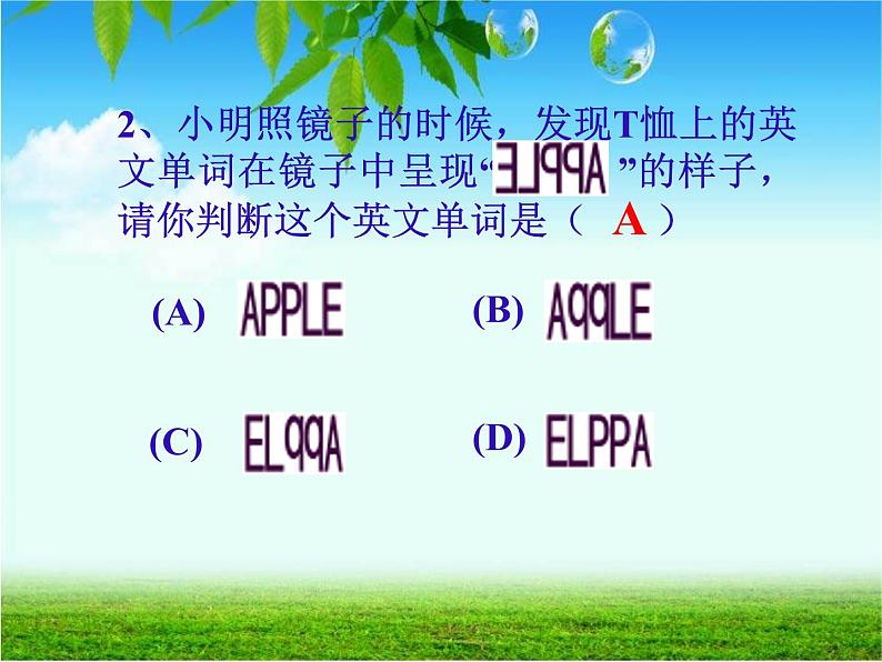 初中数学人教版八年级上册第十三章小结与复习1课件第6页