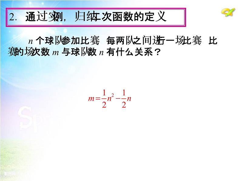 二次函数y＝ax2的图象和性质PPT课件免费下载06