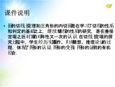 24.2　點和圓、直線和圓的位置關(guān)系（第4課時）課件PPT