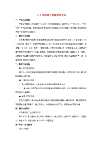 初中数学北师大版八年级上册5 应用二元一次方程组——里程碑上的数教案