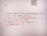 北师大初中数学八上《2.3立方根》PPT课件 (3)
