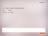 北师大初中数学八上《2.3立方根》PPT课件 (3)